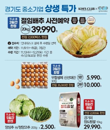 킴스마트 주식회사 이미지