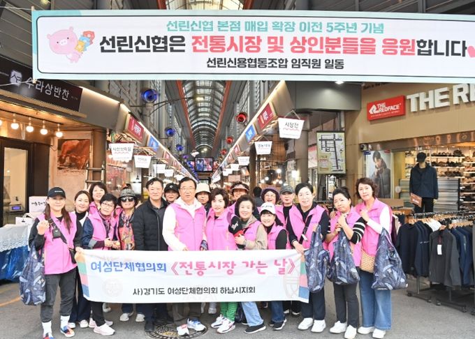 이현재 하남시장이 30일 윤미애 경기도여성단체협의회 하남시지회장을 비롯한 회원들과 함께 ‘10월 전통시장 가는 날’ 캠페인에 참여해 기념촬영을 하고 있다.