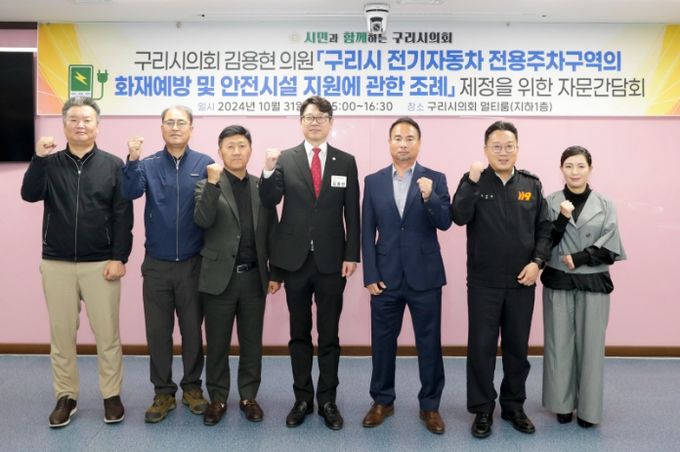 김용현 의원 발의 조례안 자문간담회