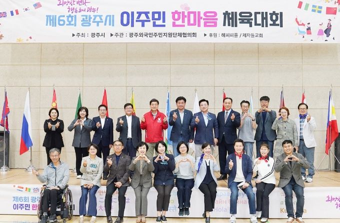 광주외국인주민지원단체협의회, ‘제6회 광주시 이주민 한마음 체육대회’ 성료