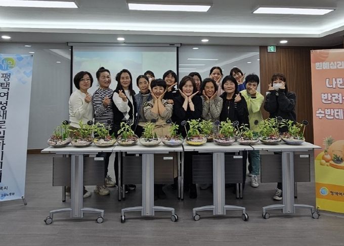 평택여성새로일하기센터, ‘브라보, 마이라이프-나만의 반려식물 만들기’ 추진