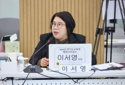 이서영 경기도의원, 군포의왕․광명 교육지원청에 “공유학교 프로그램, 수요조사 결과 반영해 다양화 할 것“ 주문
