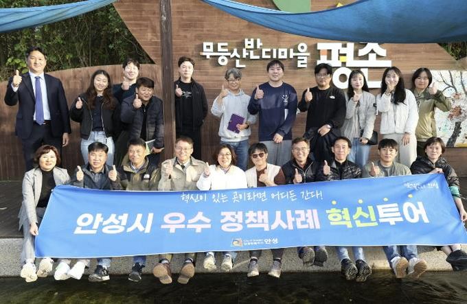 안성시 공직자 20명, 자연에서 배우다…11월 혁신투어 실시