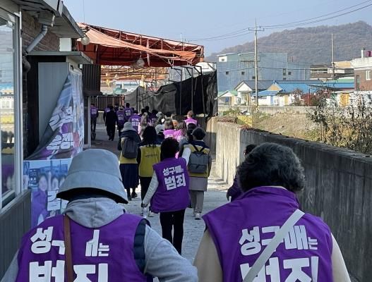 파주시, 성매매 집결지 폐쇄를 위한 시민의 움직임,‘여행길 걷기’개최