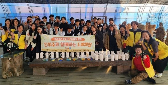 평택시 진위면 청소년지도위원회, 진위중학교와 함께하는 청소년 도예 문화 체험