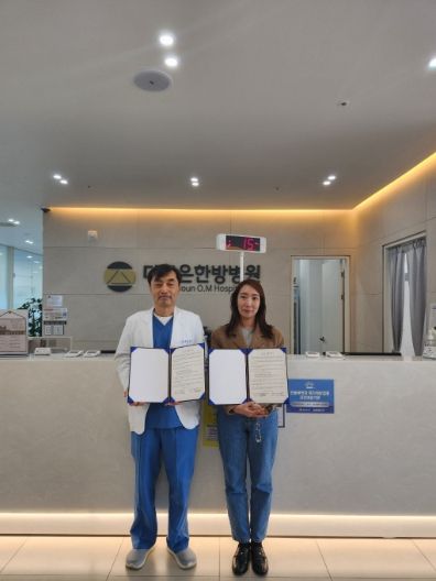 광주시 남부 무한돌봄센터, 더좋은한방병원과 한방치료 지원 협약 체결