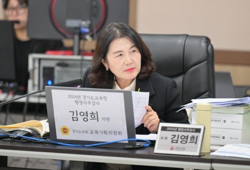 김영희 경기도의원, “신규 교사가 학폭 업무까지..업무 부담 개선 필요”