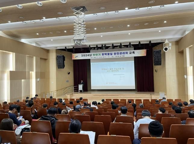 안산시, 2024년 하반기 화학물질 안전관리자 교육 실시