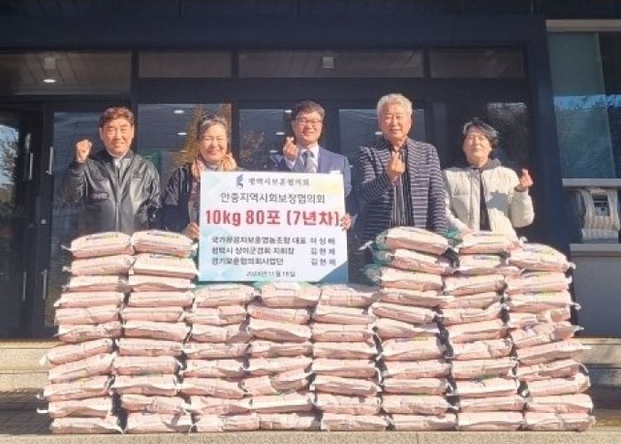 국가유공자보훈영농조합․상이군경회 평택시지회, 행복의 쌀 기부