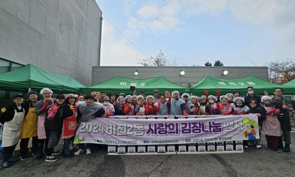 평택시 비전2동 주민자치회와 통장협의회, 사랑의 김장 나눔