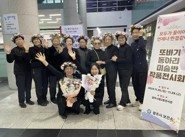 광주시 어르신의‘인생 역작’ 또바기 동아리 작품전시회 개최