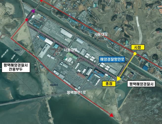 평택시, ‘해양경찰항만로’ 명예도로명 부여