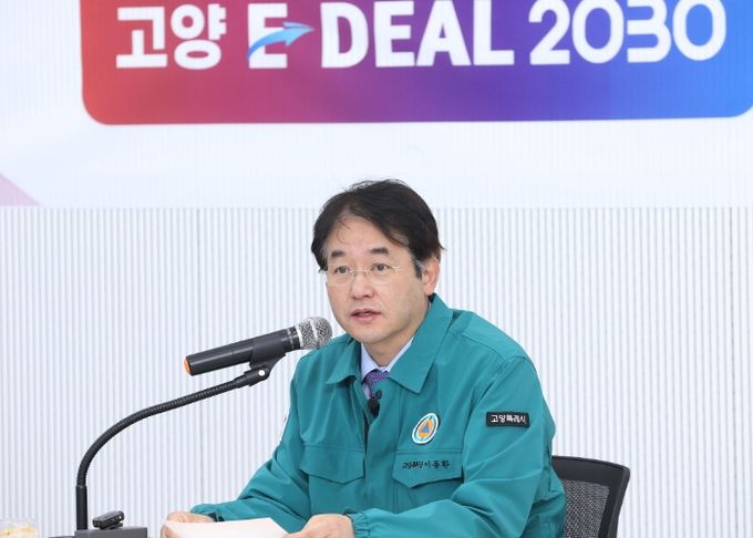 이동환 고양특례시장