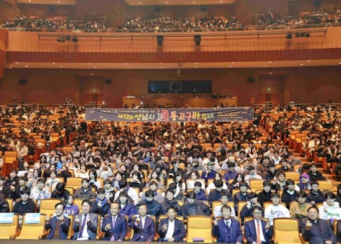 고3을 위한 격려와 응원의 축제 성황리 종료 『제12회 성남시 통(通)고구마 축제』