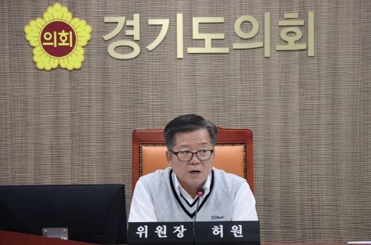 허원 경기도의회 위원장, 화물자동차 공영차고지 건설 신속 추진 및 국제공항 사업 투명성 확보 강조