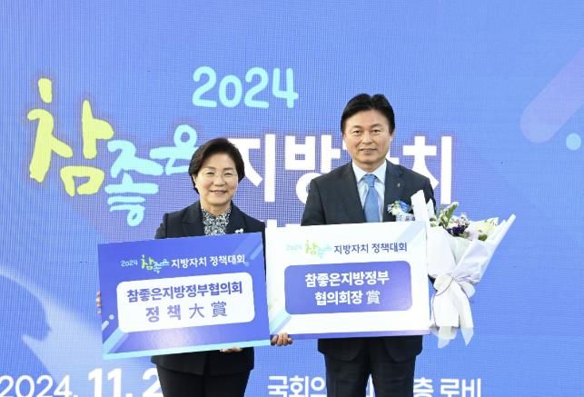 부천시가 지난 11월 29일 국회의원회관에서 열린 ‘2024 참좋은 지방자치 우수정책 발표대회’에서 ‘대상’에 선정됐다.
