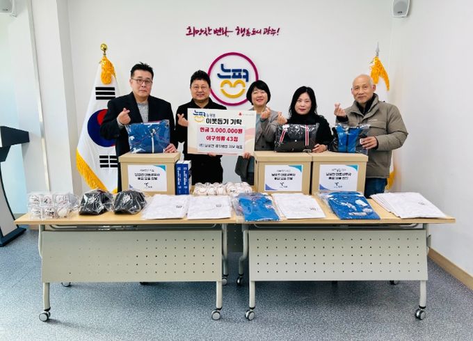 세무법인 지오 남성건 대표세무사, 광주시 능평동에 이웃돕기 성금 300만원 기탁