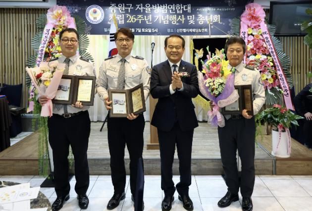 성남시의회, 중원구 자율방범연합대 창립기념일 및 송년회 참석