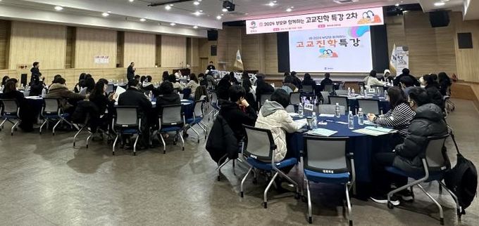 평택시, ‘부모와 함께하는 고교진학특강’ 성황