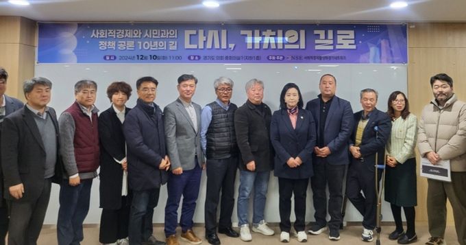 정윤경 경기도부의장, 사회적경제 활성화를 위한 백서 발간 보고회에서 ‘사회적 가치 실현’ 강조