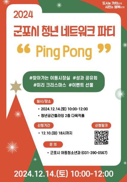 이동시장실&청년활동성과공유회