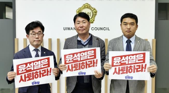 의왕시의회 민주당,
