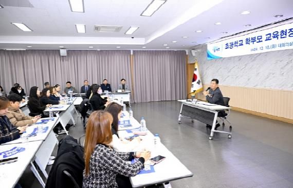 파주시, 초등학교 학부모와 함께하는 교육현장 이동시장실 개최