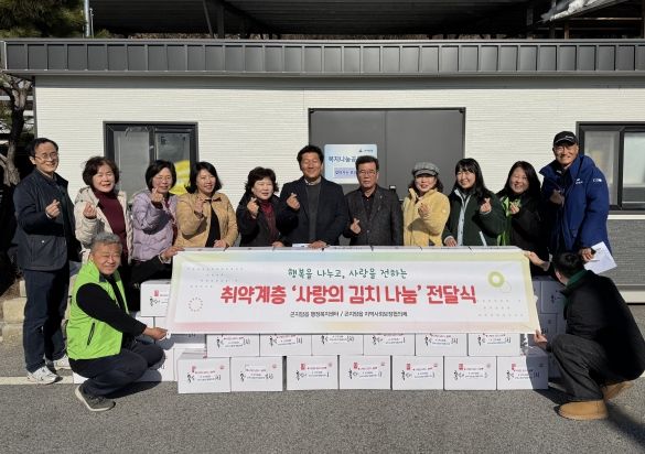 광주시 곤지암읍 지역사회보장협의체, 사랑의 김치 나눔