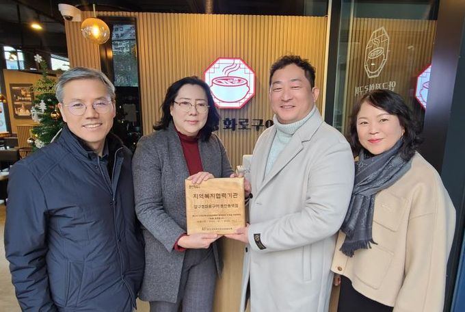 동백3동 지역사회보장협의체가 압구정화로구이 용인동백점에 지역복지협력기관 현판을 전달했다