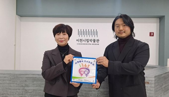 이천시 자원봉사센터, 우수 자원봉사 수요처 현판식 개최