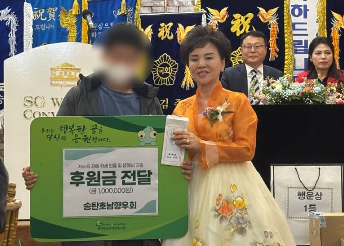 송탄호남향우회, 평택북부장애인복지관에 저소득 장애인 가정 의료 및 생계비 지원을 위한 후원금 100만원 전달