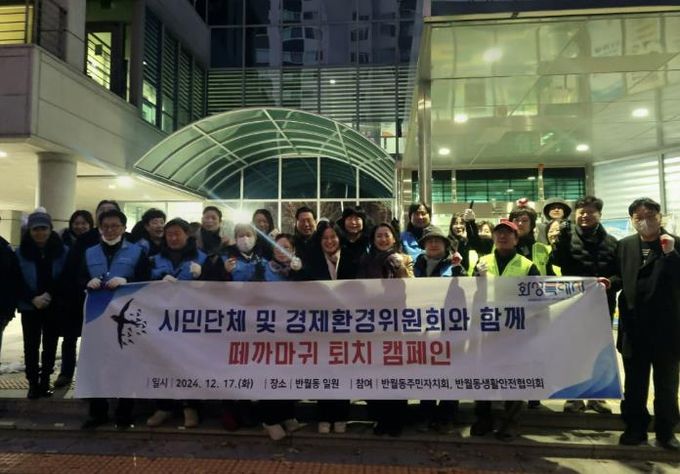 화성시, 시민과 함께하는 떼까마귀 퇴치 캠페인 실시