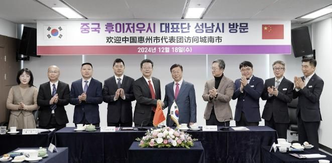 신상진 성남시장(왼쪽서 여섯번째)과 중국 후이저우시 대표단이 노인복지 교류 방안 논의 후 기념사진을 찍고 있다