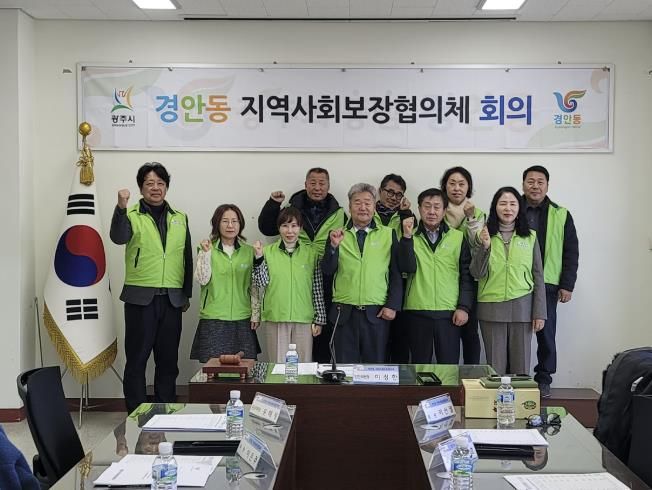 광주시 경안동 지역사회보장협의체, 25년도 11개 특화사업 의결