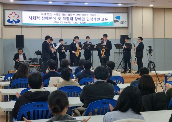 공사 직원들이 교육과 함께 드림위드앙상블 연주자들의 공연을 감상하고 있다.