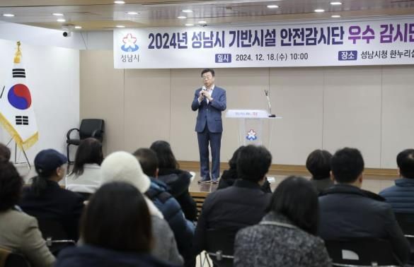 신상진 성남시장이 18일 시청에서 열린 2024년 성남시 기반시설 안전감시단 우수단원 표창수여식에서 인사말을 하고 있다