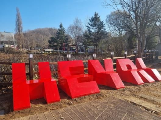 파주 헤이리 예술마을 갈대광장 새단장…난간 교체·경관조명 설치 등