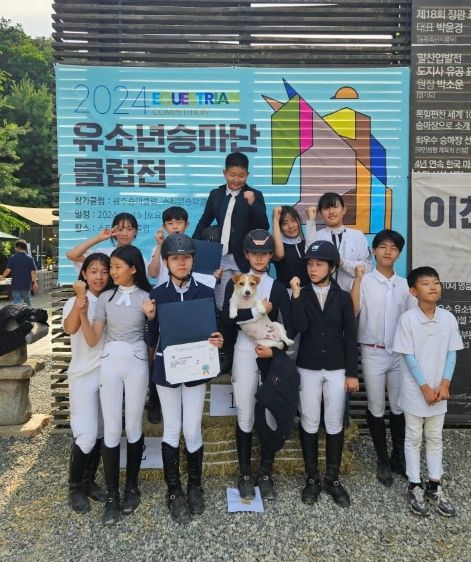 말산업특구 이천시, 유소년 승마단원 모집