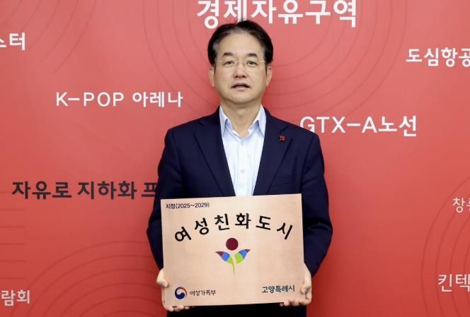여성친화도시 인증 현판을 들고 기념촬영 중인 이동환 고양특례시장
