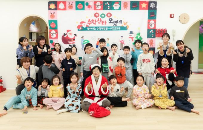 이천시 24시간 아이돌봄센터, 산타와 함께하는 특별한 수학 놀이