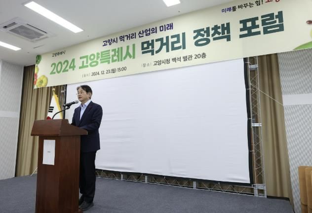 이동환 고양특례시장