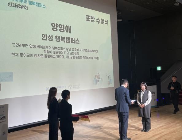 안성 베이비부머 행복캠퍼스, 양영애 교육생 경기도지사 표창 수상