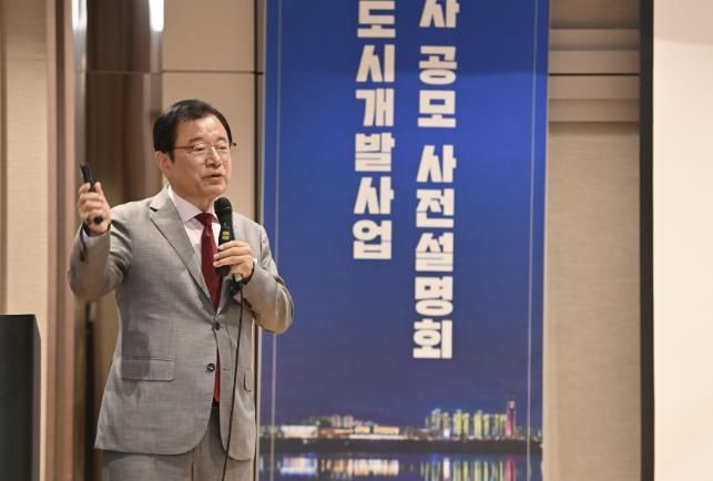이현재 하남시장이 지난 10월 서울 코엑스 컨퍼런스룸에서 열린 「캠프콜번 도시개발사업 민간사업자 공모 사전설명회」에서 캠프콜번 도시개발사업을 소개하는 모습.
