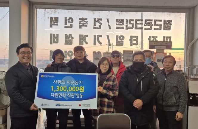 다원인력, 평택행복나눔본부에 이웃돕기 성금 전달