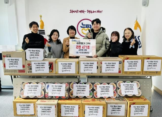 석사명성태권도, 능평동에 이웃돕기 라면 기탁