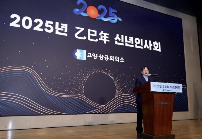 ‘2025년 고양특례시 경제단체 신년회’에 참석해 신년사 중인 이동환 고양특례시장