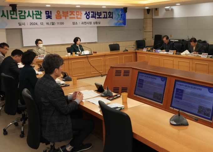 과천시, 시정운영 투명성 높이는 ‘시민감사관 공개 모집’
