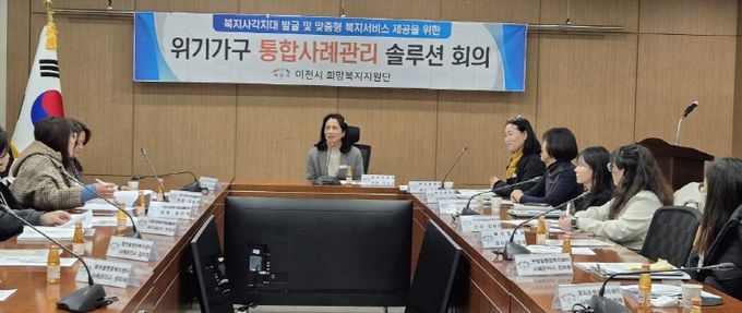 이천시, 2025년 위기가구 지원을 위한 ‘제1회 통합사례회의’ 개최