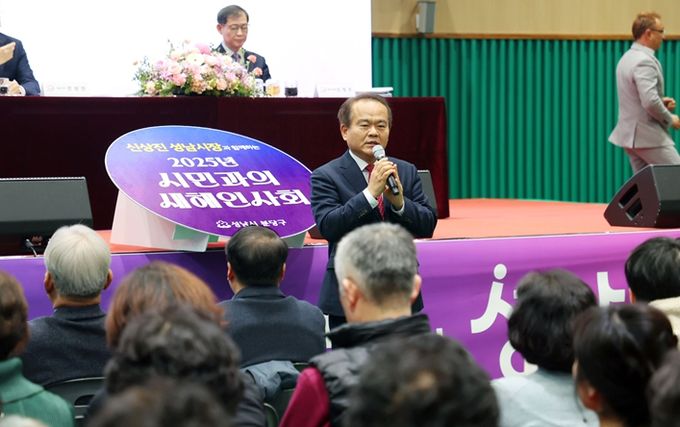 성남시의회, 분당구 시민과의 새해 인사회 참석