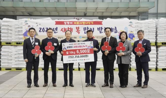성남시, (재)에이스경암 쌀 6500포대 기탁…27년째 '온정'